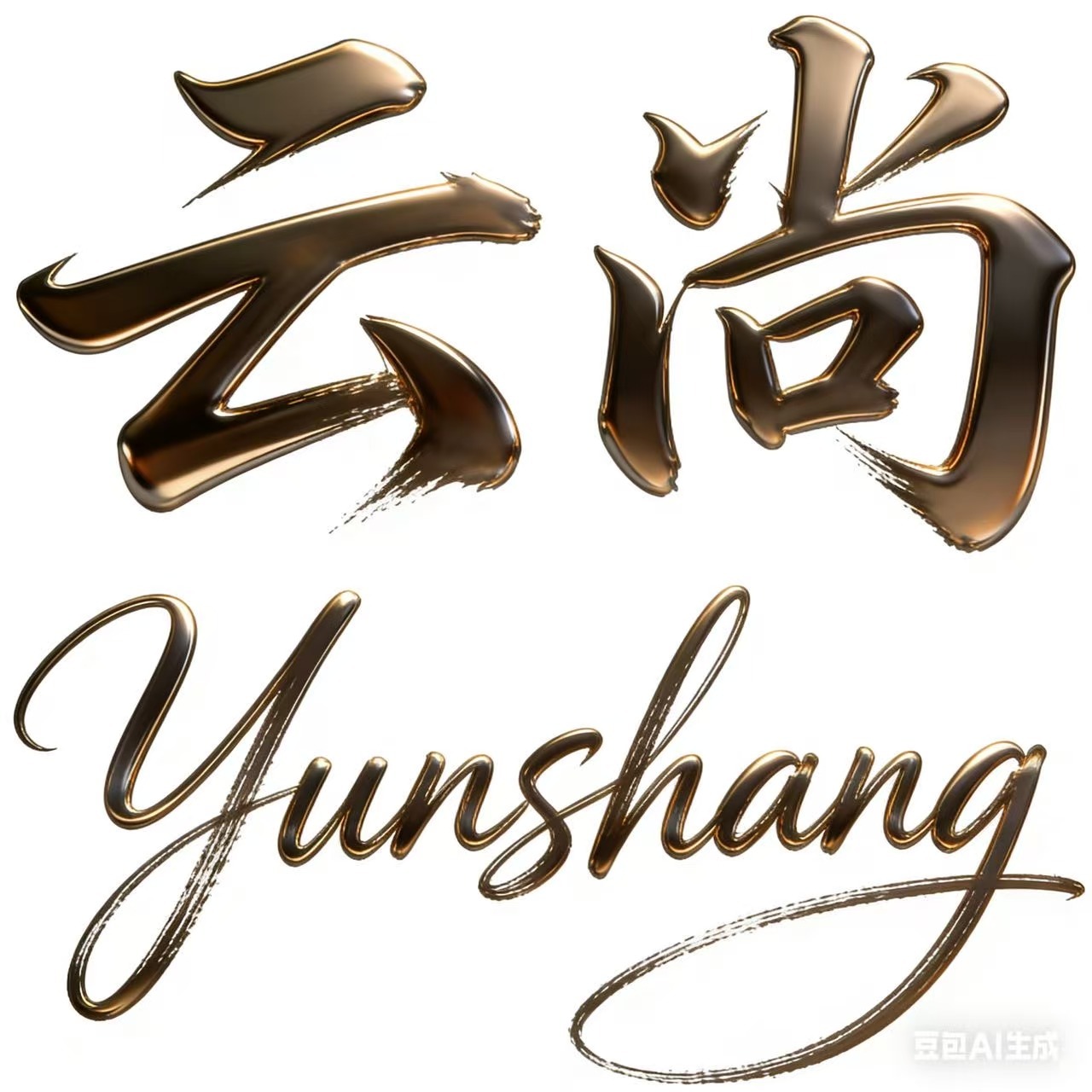Yunshang Paper Hebei Co., Ltd. logo