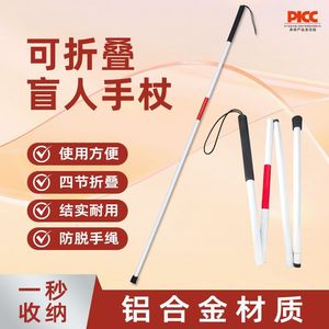 Foldable Guide Cane Aluminum Alloy Lightweight <b>Adjustable</b> Reflective For <b>Blind</b> Users - Product Image 3