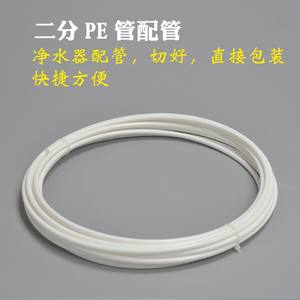 Tubería de polietileno (PE) de 14 mm de diámetro, grado alimenticio, HDPE, para máquinas de agua pura, tuberías de ultrafiltración para accesorios de purificadores de agua - Product Image 4