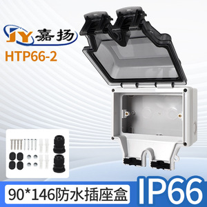 Outdoor Wall <b>Socket</b> Waterproof <b>Cover</b> IP66 ABS Tamper Resistant For 90x146 Panel - Product Image 2