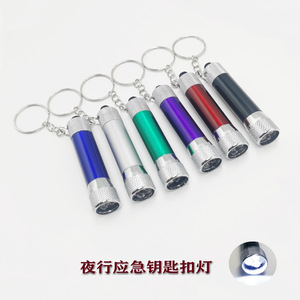 Aluminum alloy mini 3LED keychain <b>light</b>, <b>small</b> flashlight, key <b>light</b>, night lighting gift flashlight, bulk discount. - Product Image 5