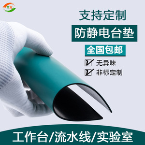 Anti Static Table Mat PVC Industrial Electronic Assembly Workbench Repair Mat Green Rubber Sheet - Product Image 5