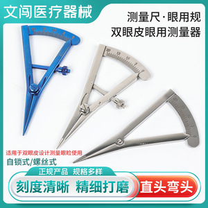 Outil pour paupières Wen Chuang, vis réglable 0-20 mm en acier inoxydable pour chirurgie ophtalmique - Product Image 5