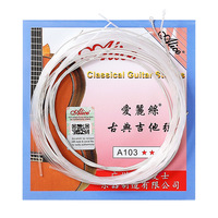 Vente en gros A103 Corde d'entrée professionnelle Cordes de guitare classique Corde lâche de guitare authentique