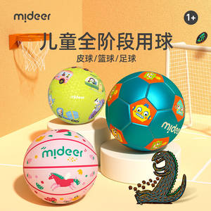 มิดเดียร์คิดส์ลูกบอลเป่าลมพื้นผิวยางเสริมไนลอนสำหรับเด็กอายุ 2-4 ปีของเล่นกลางแจ้งบาสเก็ตบอล - Product Image 2