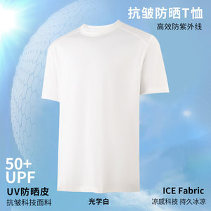 Summer Ice Silk Round Neck <b>T</b>-Shirt Men Anti-Uv Thin Fabric Leisure Work Uniform Custom Logo Printing - Product Image 5