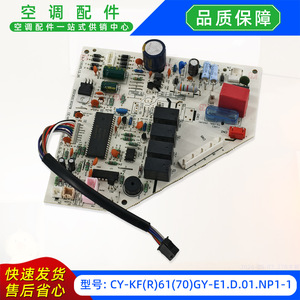 Placa de Control Principal para Aire Acondicionado CY-KFR6170GY-E1.D.01.NP1-1, Pieza de Repuesto para Unidad Interior - Product Image 4