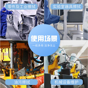 Dust-free industrial wiping paper, absorbent, oil-absorbing, large roll paper, laboratory, automotive paint <b>spraying</b>, machine - Product Image 2