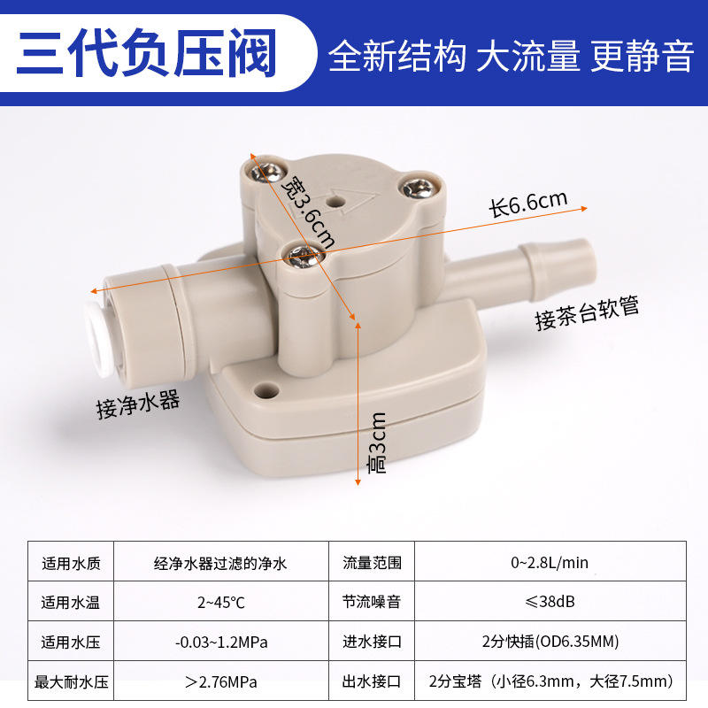 Modèle silencieux de valve à pression négative de troisième génération Nanyang