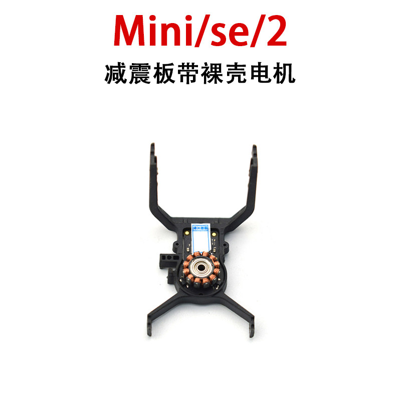 แผ่นโช้คอัพพร้อมมอเตอร์เปลือกเปล่า-ถอดประกอบ