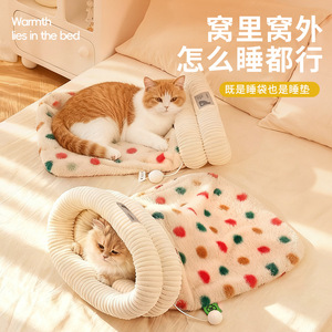 Upgraded striped polka dot sleeping <b>bag</b>, double-sided faux rabbit fur, warm for autumn and winter, cat <b>bed</b>, pet <b>bed</b>, - Product Image 1