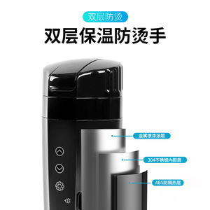 Car Electric Heating Cup 304 Stainless Steel Touchscreen <b>Control</b> BY-923 In-Car Use - Product Image 4