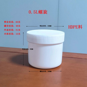 ภาชนะพลาสติกทรงกระบอกสีขาว ขนาด 0.5 ลิตร ฝาเกลียว สำหรับบรรจุสารเคมี HDPE - Product Image 3