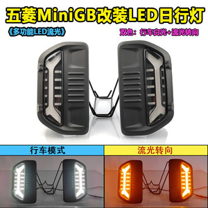 Luz diurna LED de doble color para Gameboy MiniGb, luz de circulación diurna, luz antiniebla delantera para Wuling Hongguang MiniGb - Product Image 5