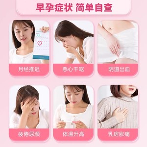 Bandelette de test de grossesse Cofoe, détection précoce, sensibilité 25 mUI, pour usage domestique - Product Image 4