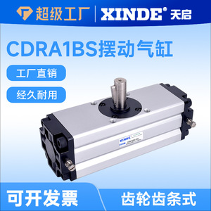 Cylindre rotatif Cdra1 50 90c à double action, corps en aluminium avec interrupteur magnétique - Product Image 5