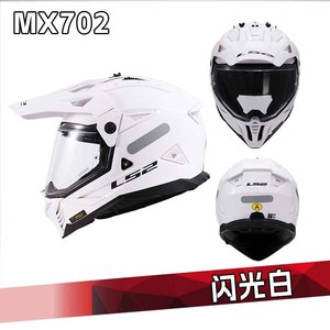 <span class=keywords><strong>Casco</strong></span> de Motocicleta <span class=keywords><strong>LS2</strong></span> Rally, Doble Lente, Uso en Carretera/Todoterreno, para Todas las Estaciones, Verano, Certificado 3C, MX702 - Product Image 3
