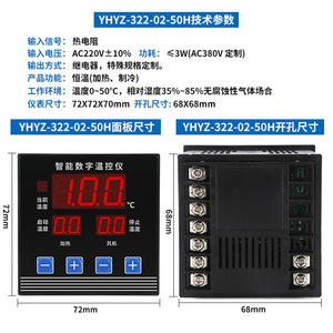 ตัวควบคุมอุณหภูมิแบบดิจิตอล Yuanhuang Technology 220V ระบบ HVAC แบบฝังใน สำหรับฟาร์มปศุสัตว์ - Product Image 3