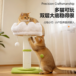 Cloud <b>Cat</b> <b>Scratching</b> <b>Post</b> Sisal Column Teeth Grinding For <b>Cats</b> Small Apartment Friendly - Product Image 4