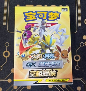 Cartes à collectionner Pokémon <span class=keywords><strong>Soleil</strong></span> & <span class=keywords><strong>Lune</strong></span> Vol. 2, boîte de boosters, 100 % authentiques, neuves, en chinois simplifié, authentiques et scellées - Product Image 4