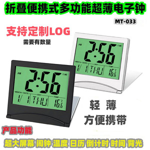 Folding Perpetual Calendar <b>Electronic</b> Clock 13mm Thin With Alarm Temperature Display Travel Desk Clock Gift - Product Image 5