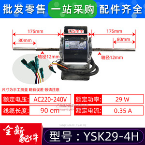 มอเตอร์แบบอะซิงโครนัสเฟสเดียว Midea YSK29-4H สำหรับเครื่องปรับอากาศแบบท่อในตัว (Indoor Fan Coil Unit) - Product Image 2