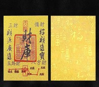 Autocollant de téléphone à thème porte-bonheur oriental traditionnel pour attirer la chance, accessoire décoratif durable pour téléphone