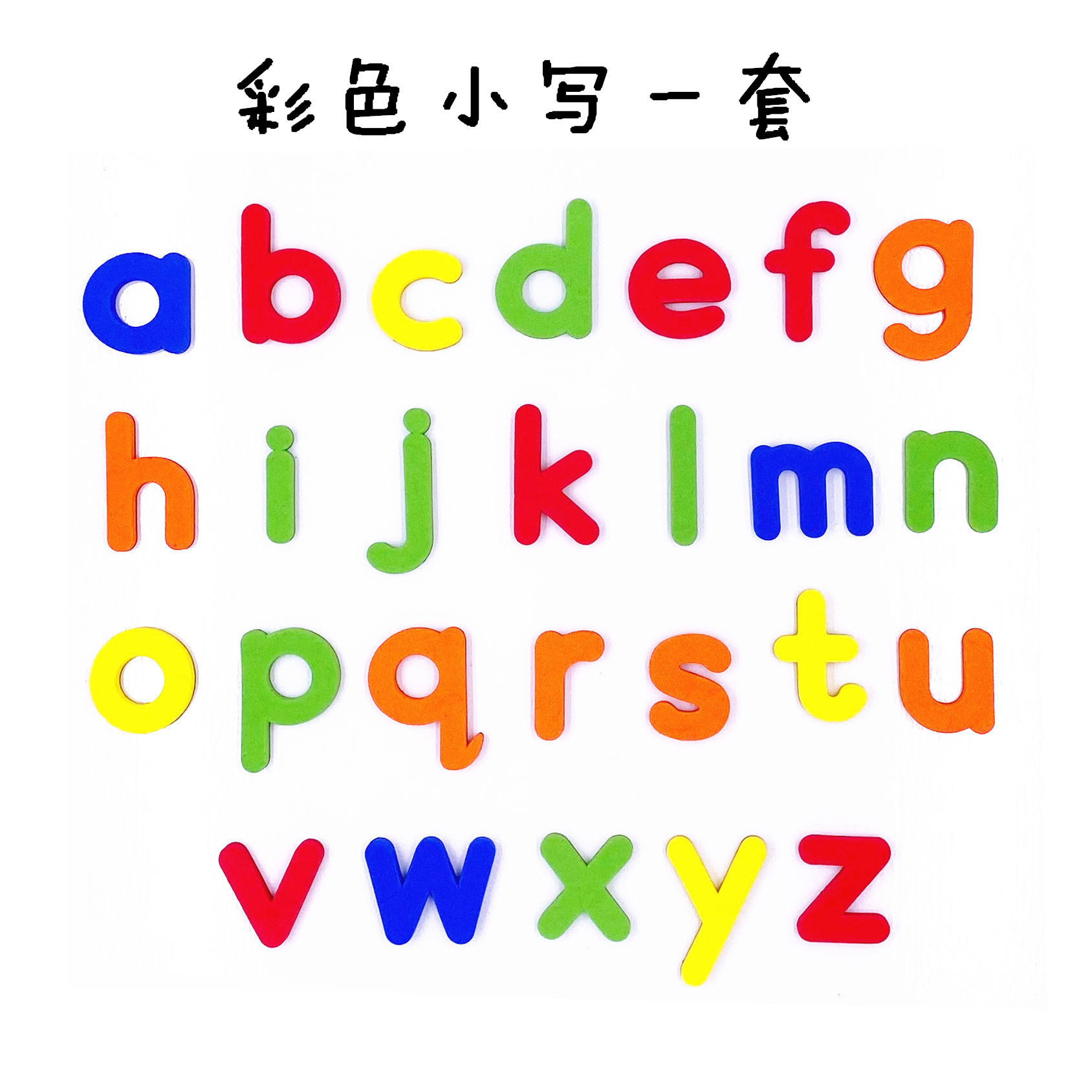 ตัวอักษรเล็กสีสันสดใส 26 ชิ้น - บรรจุภัณฑ์เรียบง่าย