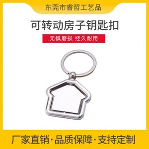 Llavero Giratorio de 360 Grados con Forma de Casa, Grabado a Doble Cara y Opción de Logotipo Personalizado para Regalos Publicitarios - Product Image 3