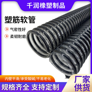 Plastic Reinforced Flexible Hose Polyurethane Spiral Duct For Material Conveying Industrial Vacuuming White Black Custom Length - Product Image 5