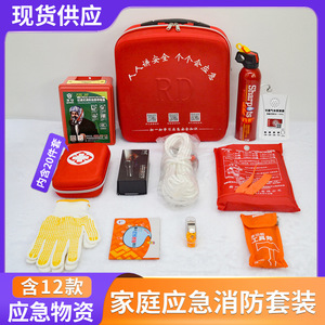 Kit de Emergencia para Incendios en el Hogar, Kit de Rescate de Emergencia EVA, Defensa Civil, Kit de Prevención de Epidemias Montado en Vehículo, Herramientas de Emergencia - Product Image 5