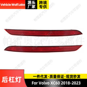 Luces Traseras para Volvo XC60 Wolf Lake 2018-2023, Lado Izquierdo y Derecho, Piezas de Repuesto de ABS - Product Image 4
