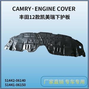 Couvre-moteur JSJIUZI pour Toyota Camry 2012, plaque de protection sous carrosserie en plastique - Product Image 5