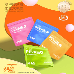 Non Disposable Thickened <b>EVA</b> Raincoat Portable Individually Packaged Adult One Piece Rainwear Travel Use - Product Image 1