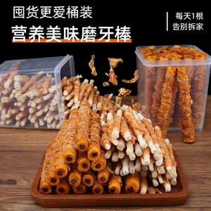 Barra de Masticar para Perros, con Sabor a Pollo, Pato y Carne de Res, Envuelta en Piel, Juguete Duradero para Limpiar los Dientes, para Cachorros Teddy y Corgi - Product Image 5
