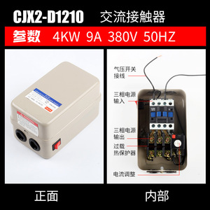 Protector de Motor Nianfa 7.5KW 380V con Protección Contra Sobrecarga para Uso Industrial - Product Image 3