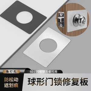 Plaque de porte Xianying en acier inoxydable brossé à trous ronds pour l'installation de serrures de porte en bois - Product Image 2