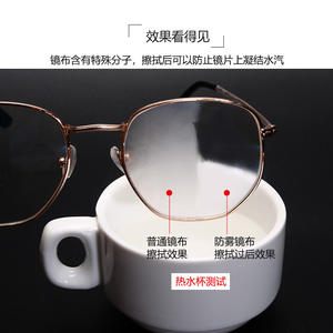 Paño Antivaho para Gafas Az, 125x125mm, Gamuza, Envoltura Individual, Para Uso en Invierno - Product Image 3