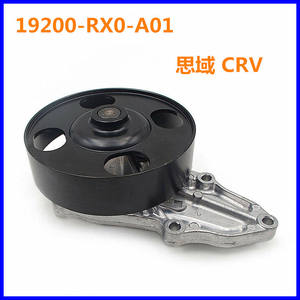 สำหรับปั๊มน้ำ OE รุ่น 19200-RX0-A01 สำหรับ /CRV อะไหล่ทดแทนเครื่องยนต์ ใหม่ - Product Image 5