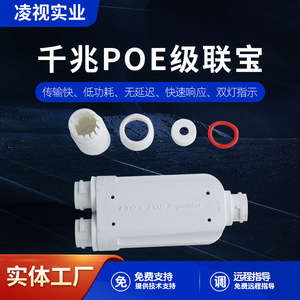 เครื่องขยายสัญญาณ PoE กิกะบิตมาตรฐานแห่งชาติ 1 ต่อ 2 แบบแยกสัญญาณ สำหรับติดตั้งภายนอกอาคาร กันน้ำได้ ติดผนัง IEEE802.3af At - Product Image 5