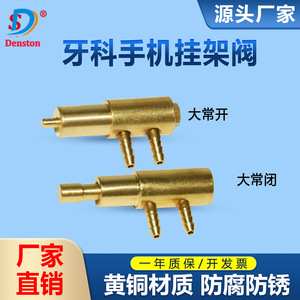 Ensemble de valve pour fauteuil dentaire Dansdon 335589, accessoire d'équipement buccal à usage commercial - Product Image 5