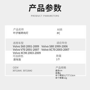 ไฟเลี้ยวข้าง Volvo Fender รุ่น L050H วัสดุ PC สำหรับ S60 V70 S80 XC90 อะไหล่ทดแทน - Product Image 3