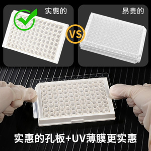 ฟิล์มปิดผนึกเพลท PCR ยี่ห้อ Keyicheng ป้องกันรังสียูวี ความโปร่งใสสูง ฝาครอบไมโครเพลทแบบ Deep Well สำหรับใช้ในห้องปฏิบัติการ - Product Image 4