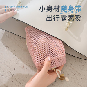 Speed And Constancy Mesh Makeup <b>Bag</b> Small Portable Cosmetic Storage Case For Travel Daily Use Pink Beige - Product Image 2