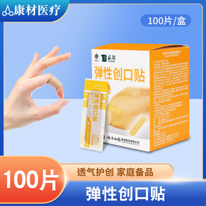 Vendaje Elástico Médico Taibang, Caja de 100 Unidades, Cuidado de Heridas, Vendaje Autoadhesivo para Cortes y Rasguños Menores - Product Image 5