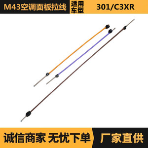 สายเคเบิลแผงควบคุมเครื่องปรับอากาศ Peugeot Citron M43 รุ่น 1610720180 อะไหล่ระบบ HVAC แบบยืดหยุ่น - Product Image 5