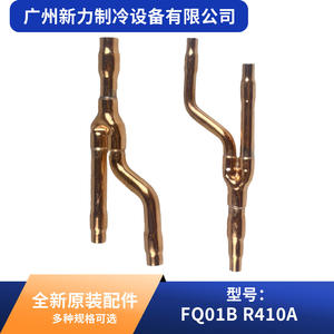 Tubería de derivación dedicada Fq01b R410a de latón anticorrosión para aire acondicionado central - Product Image 2