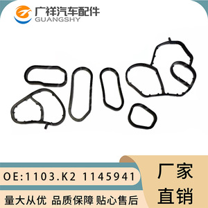 Junta del Enfriador de Aceite 1103.K2 1145941 AV2Q-6L625-AA para Citron, Tamaño Estándar, Pieza de Repuesto - Product Image 3