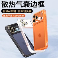Coque de téléphone compatible avec iPhone 18 Pro Max avec film de protection d'objectif intégré, dissipation thermique airbag pour 17 Pro, bordure évidée anti-chute