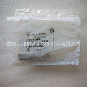 Harting Han Mod <b>Dummy</b> Module 09140009950 Plastic Protection Device Connector Accessory - Product Image 1